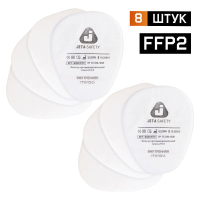 Фильтр противоаэрозольный Jeta Safety (предфильтр) класса P2 R (8 шт.) 6020P2R/8