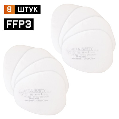 Фильтр противоаэрозольный Jeta Safety (предфильтр) класса P3 R (8 шт.) 6023/8