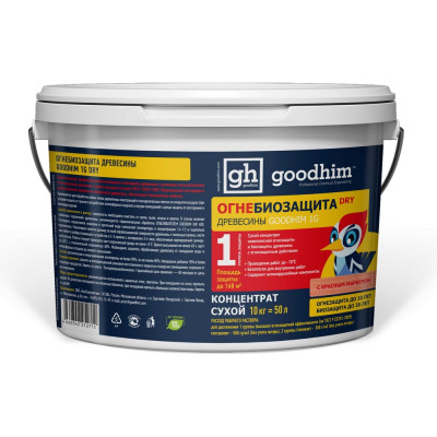 Огнебиозащита Goodhim 1 группы высшая сухой концентрат 1G DRY, 10 кг 12712