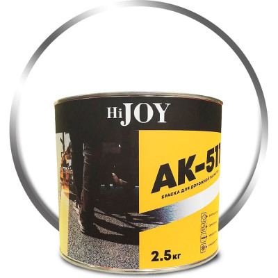 Краска для дорожной разметки ABC FARBEN АК-511 белый (2.5 кг) HiJOY 4300015768