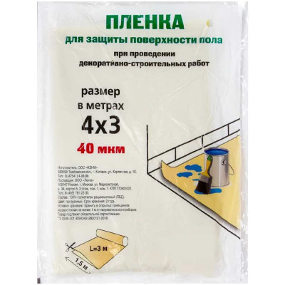 Плёнка для защиты пола ООО КЗНМ 3x4 м, 40 мкр 526546