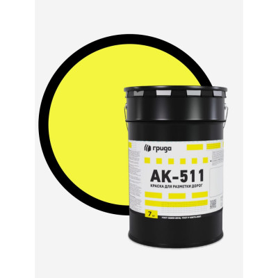 Краска дорожная ГРИДА АК-511 желтая, 7 кг НФ-00000554