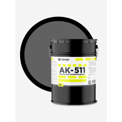 Краска дорожная ГРИДА АК-511 серая, 30 кг НФ-00000557