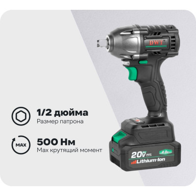 Бесщеточный аккумуляторный ударный гайковерт DWT ABWP-20 HDN-4C2 BMC