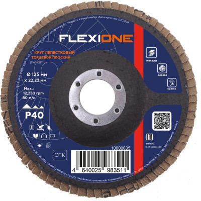 Круг лепестковый конический Flexione 125x22.2 мм, Р40 10000498