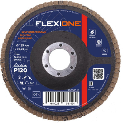Круг лепестковый конический Flexione 125x22.2 мм, Р120 10000518