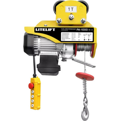 Мини таль передвижная LITELIFT PA-1000 500/1000кг 12м 220в 1,8 кВт на электрокаретке ltpa1000t12