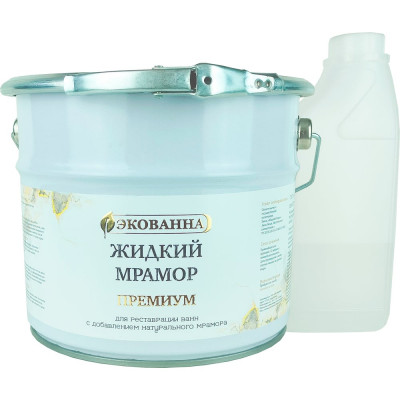 Жидкий мрамор Экованна PREMIUM на ванну 120 - 170 см evmramor