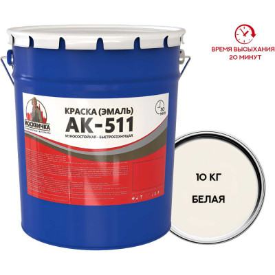 Эмаль КраскаВо МОСКВИЧКА АК-511 белая 10 кг 4620105773706