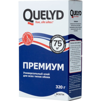 Обойный клей Quelyd PREMIUM 75 кв.м., 0.32 кг 50035139