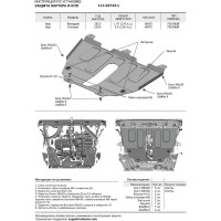 Защита картера и КПП АвтоБРОНЯ Jeep Compass II 4WD 2018-н.в /Renegade I 4WD 2014-2018, 111.02743.1
