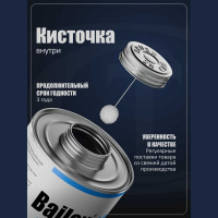 Клей для ПВХ AQUAVIVA Bailey L-6023 946 мл 33364