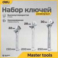 Набор разводных гаечных ключей DELI DL006A-3 150/200/250 мм, 3 шт 104449
