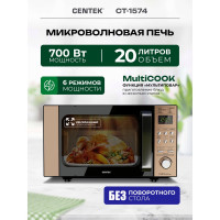 СВЧ Centek черный/золотой, 20 л, 700 Вт, Flat Tray, без поворотного стола, керамика CT-1574