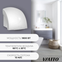 Рукосушитель Viatto va-hd1800 164621