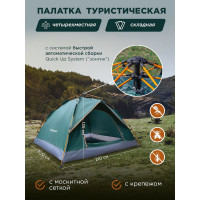 Палатка кемпинговая четырехместная Forcekraft, 210x200x135см FK-СAMP-2(56321) FK-CAMP-2(56321)