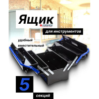 Металлический складной ящик для инструмента Forsage F-NTBC123(54645)