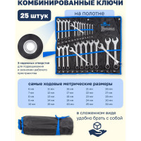 Комбинированные ключи KingTul набор 25 пр, 6-28, 30, 32 мм KT-5261P(54759)