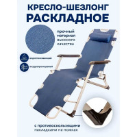 Складной шезлонг с подголовником и подлокотниками WMC Tools 1800x670 мм, синий WMC-FG-HY-8007B WMC-FG-HY-8007B(51772)