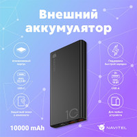 Внешний аккумулятор NAVITEL 10000А алюминий черный PowerBank PWR10 AL BLACK