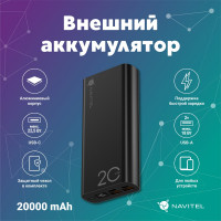 Внешний аккумулятор NAVITEL 20000 mАh алюминий черный PowerBank PWR20 AL BLACK