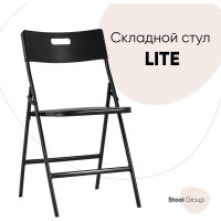 Складной садовый|банкетный стул для кухни Стул Груп Lite черный PP15 black