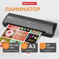 Ламинатор BRAUBERG Nano Plus, формат A3, толщина пленки 60-150 мкм, скорость 25 см/мин 532625