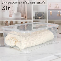 Контейнер универсальный HONEYCOMB 31 л, прозрачный M-031.0-00.07