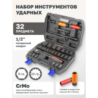 Набор инструментов Rockforce ударных 32 предмета 1/2" 6 граней, 10-32мм, Cr-Mo RF-4323-5MPB(54615)