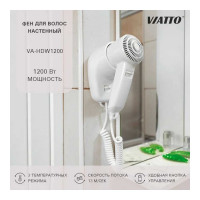Настенный фен для сушки волос Viatto va-hdw1200 164620