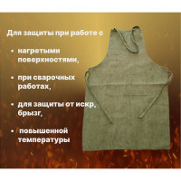 Брезентовый фартук с карманом высший сорт Insparion плотность 480 г/кв.м ЕВ-00000140