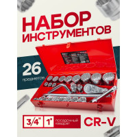 Набор инструментов Forcekraft 3/4 ", 26 пр. (12гр.) в кейсе FK-68263-9(56222)