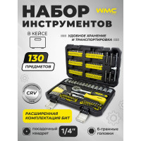 Набор инструментов WMS Tools 130пр. 1/4", 6гр, 4-14мм WMC-20130(48166)