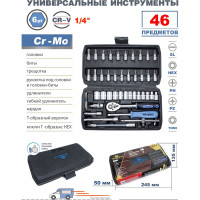 Набор инструментов KingTul 46пр. 1/4" 6гр. профи 4-14мм в кейсе KT-2462-5(2327)