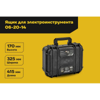 Ударопрочный ящик для инструментов Inforce 06-20-14