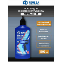 Масло для пневмоинструмента WH 45 (100 мл) Remeza 8992020