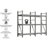 Система хранения IRONMEBEL optimus pro h-2000 zn, 3 яруса, 2600x800 мм, M-ССГР2000ОЦ2600800