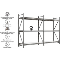 Система хранения IRONMEBEL optimus pro h-1500 zn, 3 яруса, 3200x600 мм, M-ССГР1500ОЦ3200600