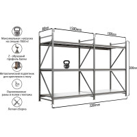 Система хранения IRONMEBEL optimus pro h-2000 zn, 3 яруса, 3200x800 мм, M-ССГР2000ОЦ3200800