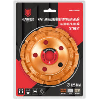 Чаша алмазная сегментная 125 мм HEADROCK 661-010-125