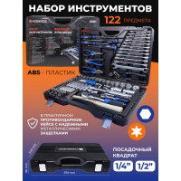 Набор инструментов Forsage 1/4",1/2" 6 граней, 4-32 мм, 122 предмета F-38901(51380)