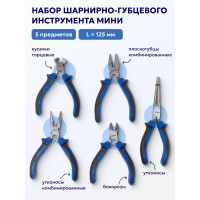 Набор шарнирно-губцевого инструмента Forsage мини 5 предметов, 5"-125 мм в блистере F-5055B(51931)