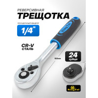 Реверсивная трещотка KingTul kt-80222/80224(52676)