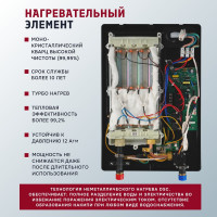 Электрический проточный нагреватель Primoclima amor 8.8 квт, черный PC AMOR 8.8 (B)