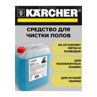 Средство для ручного и машинного мытья полов KARCHER K-Parts 5 л 9.605-285.0
