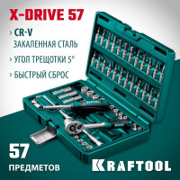 Универсальный набор инструмента KRAFTOOL X-drive 57 предметов, 1/4" 27885-H57