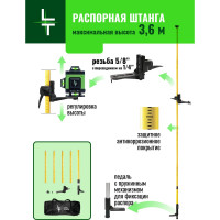Штанга-штатив распорная с микролифтом для лазерного уровня 3.6 м LT ШТ-Х4000-3.6
