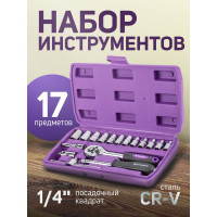 Набор инструментов Помощник 17пр. 1/4" (6гр.) 2017(56484)