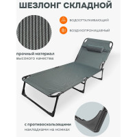 Складной шезлонг с подголовником ISMA 670x1930мм, черный ISMA-FG-HY-8009BL(52748)