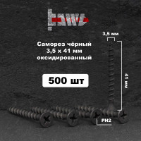 Саморезы по дереву BOWT фосфатированные, 3.5x41 мм, 500 шт. D02434